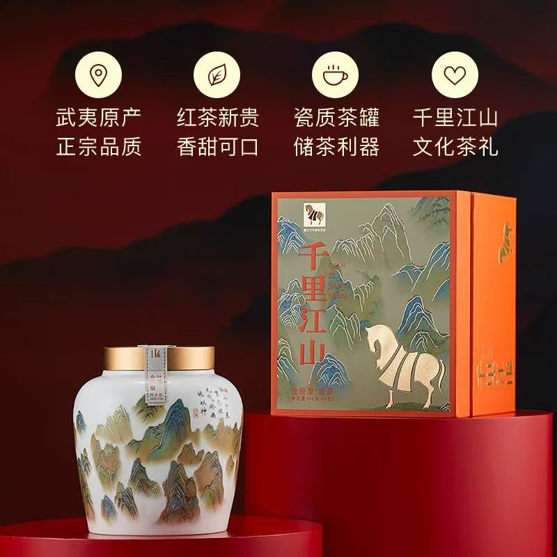 Thousand Li Landscape – Jin Jun Mei Luxury Tea Gift Set