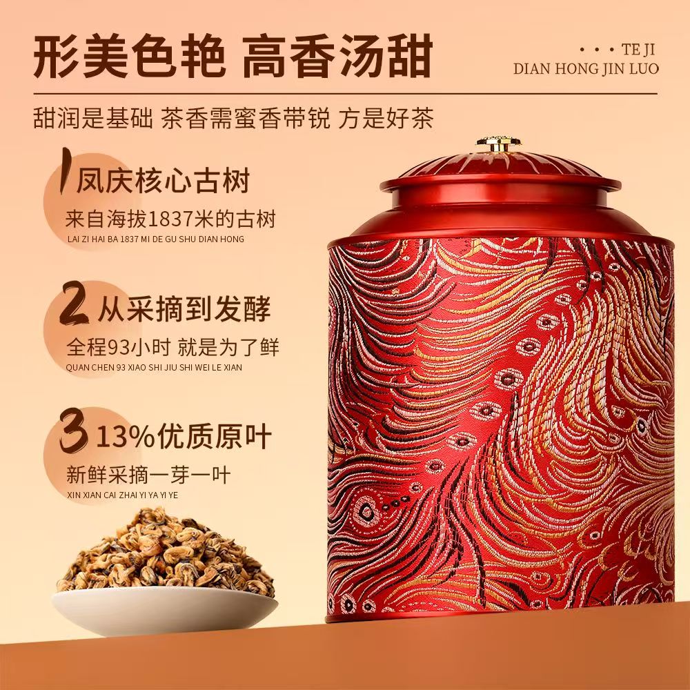 Imperial Grade Dian Hong – Yunnan Golden Black Tea