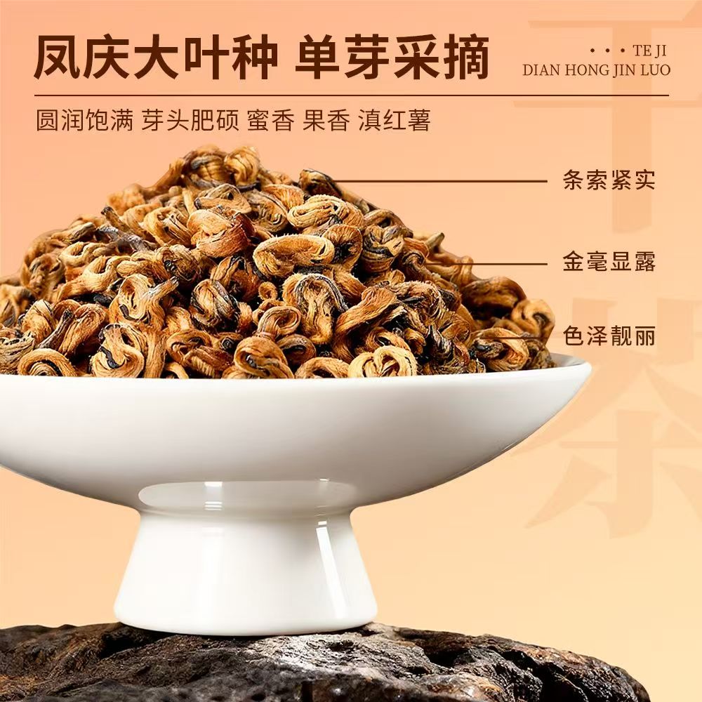 Imperial Grade Dian Hong – Yunnan Golden Black Tea