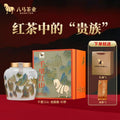 Thousand Li Landscape – Jin Jun Mei Luxury Tea Gift Set